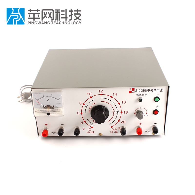 优质高中教学电源 稳压电源 v2V24V 物理电学实验器材 教学仪器