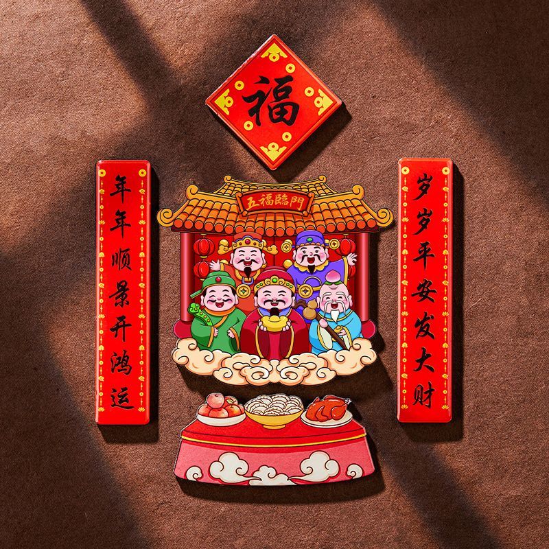 2025新款五福临门五路财神