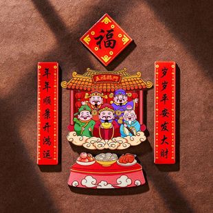 2026新款五路财神爷中国风国潮冰箱贴新年入户门磁贴装饰贴创意