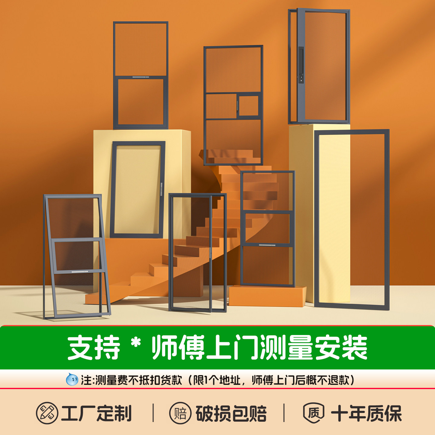 外开窗推拉式金刚网纱窗铝合金焊接边框铝材全屋定制上门测量安装