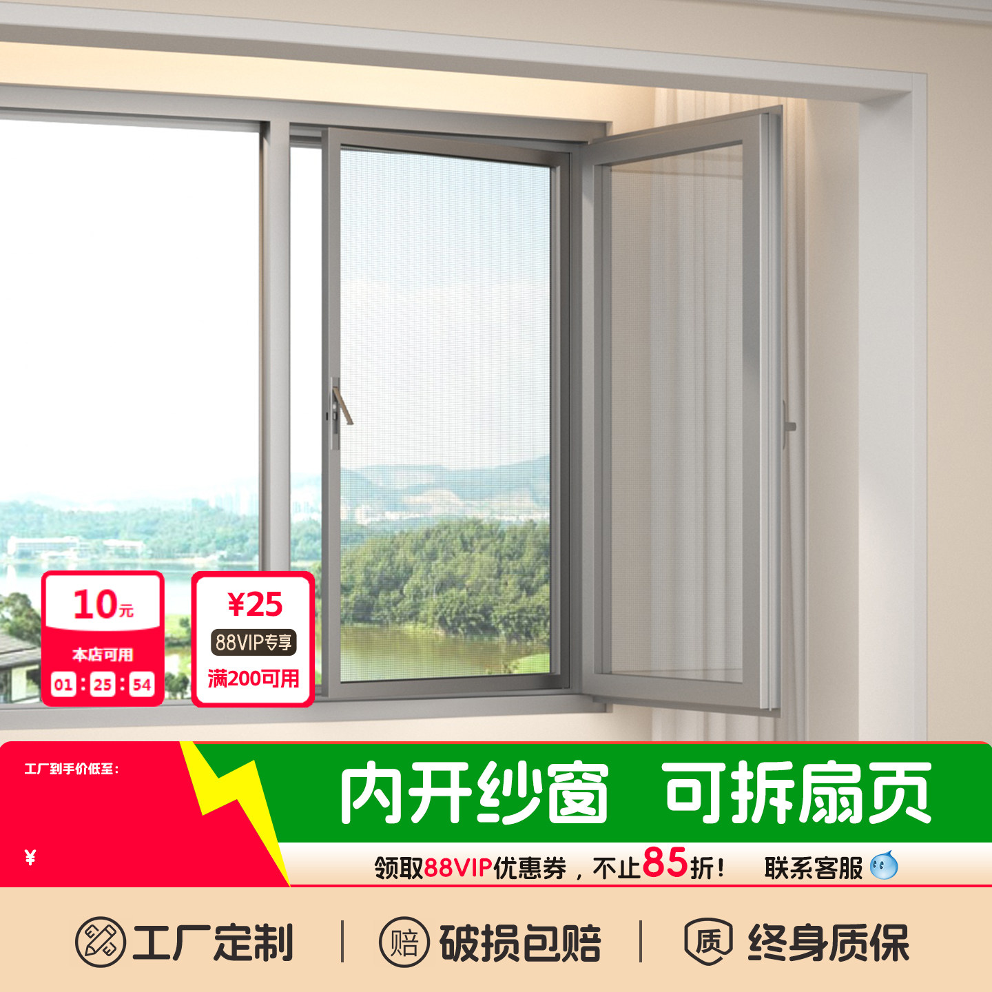 内开窗专用纱窗防护栏一体可拆卸焊接边框高层外装纱窗网自装定制