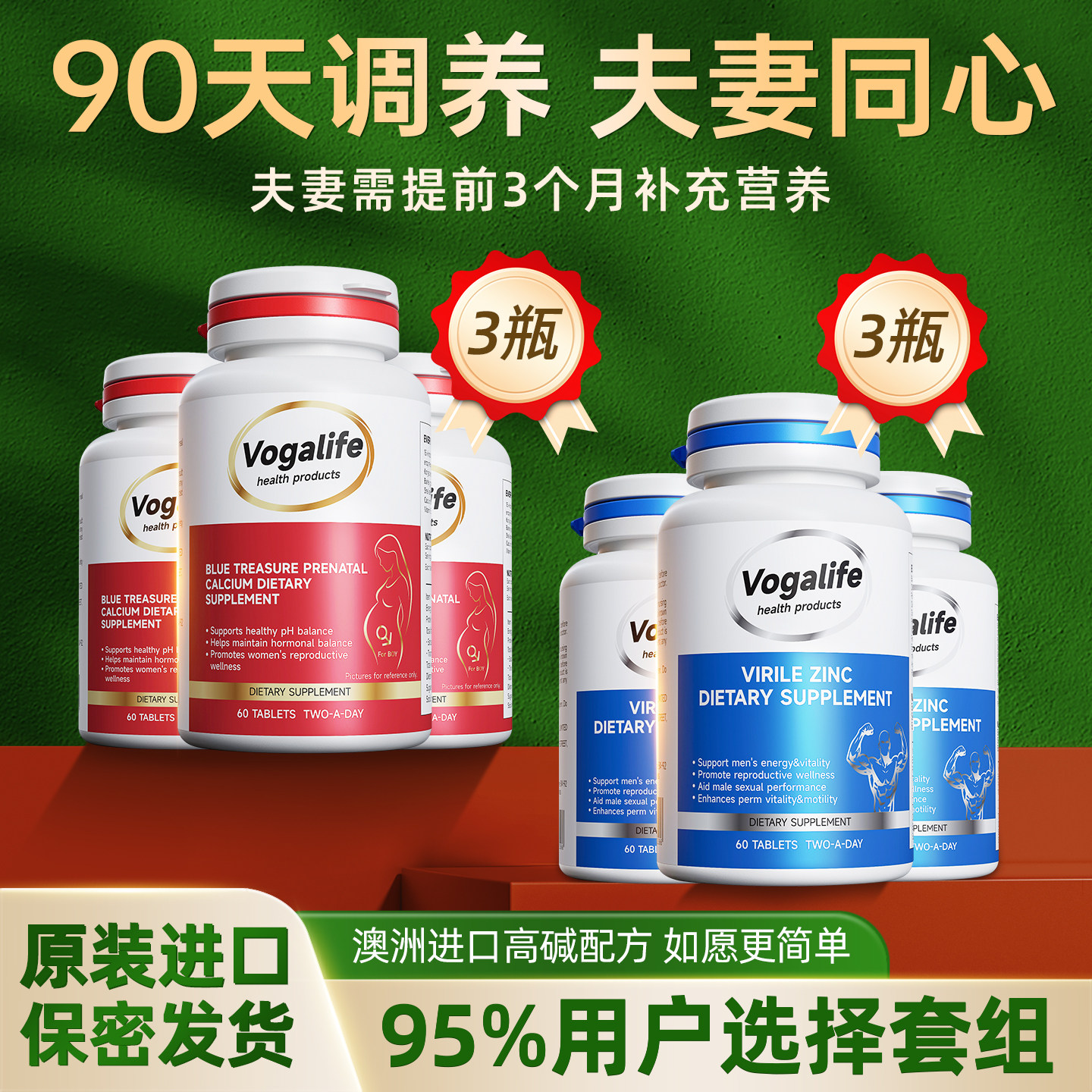 Vogalife澳洲碱钙活性叶酸女士新西兰碱片纽西兰碱粒易儿碱小红瓶
