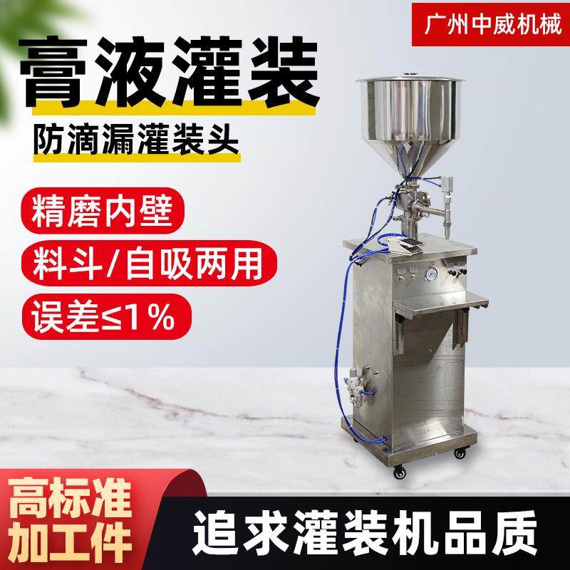 立式膏体灌装机流体凝胶灌装机带转阀自吸液体定量料斗30不锈钢,办公设备/耗材/相关服务,灌装机,淘宝优惠券,粉丝福利购,淘宝优惠卷