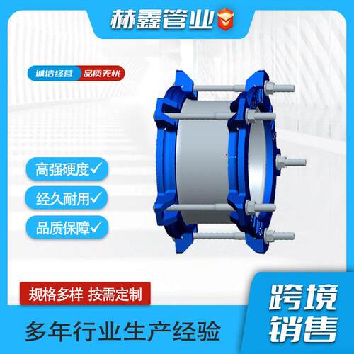 跨境货源柔性直管接头套筒式快速连接器宽范围DN50-DN600联轴器