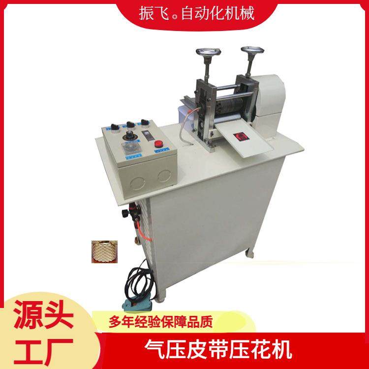 广东东莞生产辊轮气压压花机皮带压痕机油压轧花机松紧带压印机,文具电教/文化用品/商务用品,压花器,淘宝优惠券,粉丝福利购,淘宝优惠卷