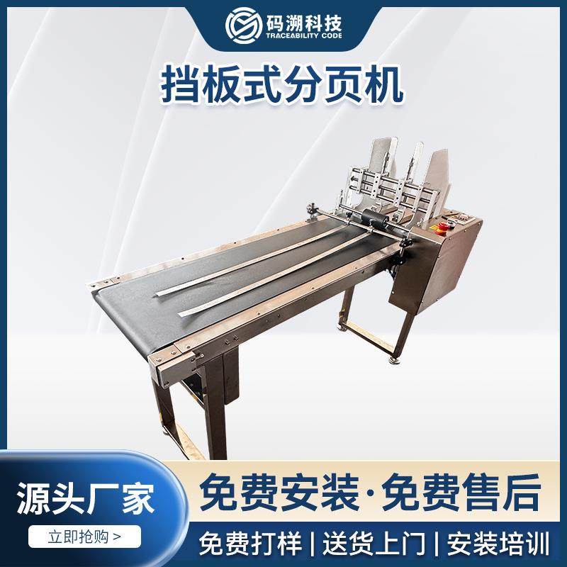 在线式输送线立刀/挡板式分页机喷码机食品追溯生产日期可定制,五金/工具,打标机/打码机/喷码机,淘宝优惠券,粉丝福利购,淘宝优惠卷
