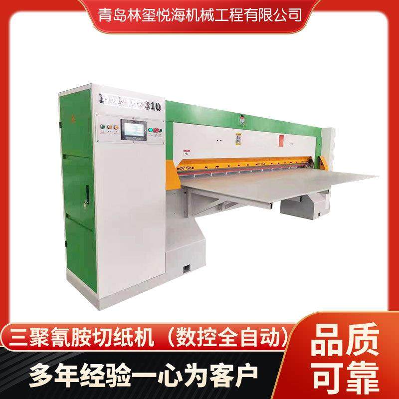 全自动三聚氰胺切纸机木皮剪切机常规异型现货切纸机,五金/工具,机床,淘宝优惠券,粉丝福利购,淘宝优惠卷