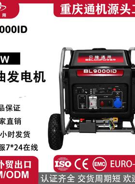 8KW贝隆BL9000ID户外电启动动设备大储能露营宝典大功率