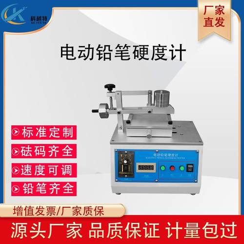台式电动铅笔硬度计油漆涂膜层表面硬度划痕手动耐刮擦测试实验仪