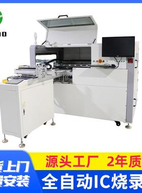 全自动IC烧录机CB-AU910用于卷装盘装管装烧录支持包装转换烧录