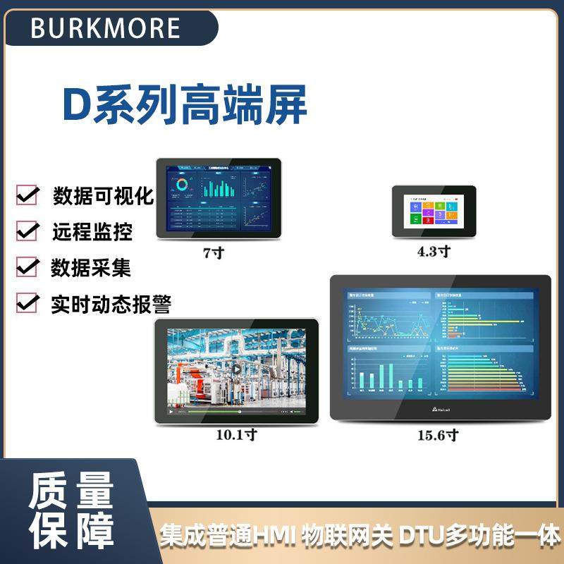 10寸人机界面摸屏平板彩屏工控一体机终端数据采集设备,五金/工具,人机界面,淘宝优惠券,粉丝福利购,淘宝优惠卷