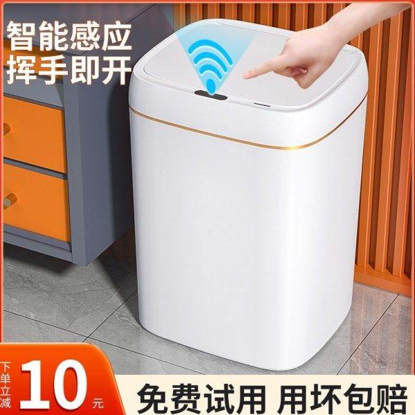 智能垃圾桶家用2022新款大容量感应式卫生间厕所客厅全自动电动筒,家庭/个人清洁工具,感应垃圾桶,淘宝优惠券,粉丝福利购,淘宝优惠卷