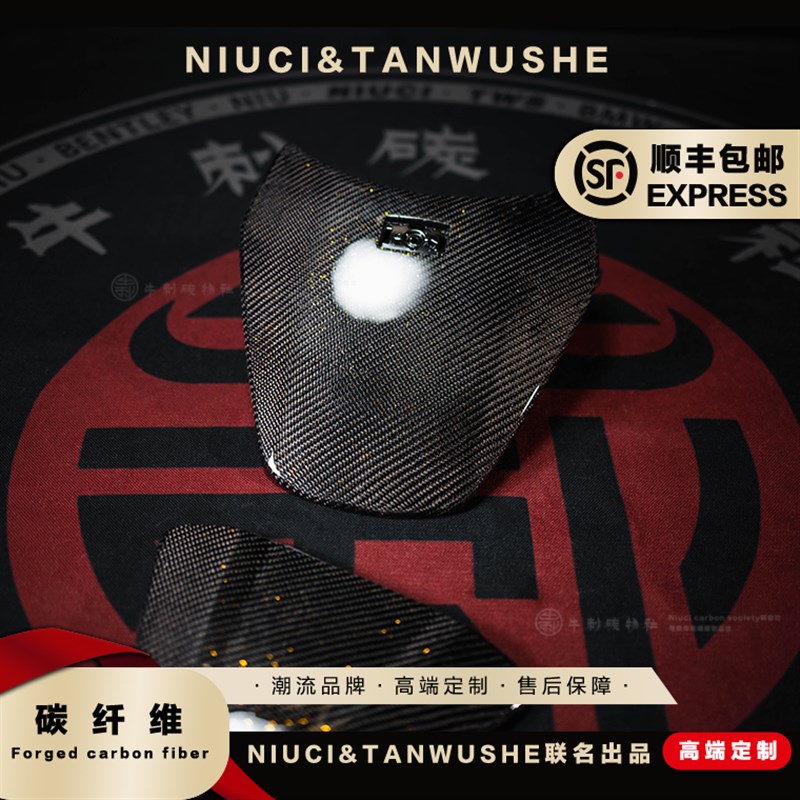 春风ZEEHO极核电动车AtE8改装斜纹碳纤维挡风板前面板外壳导流罩