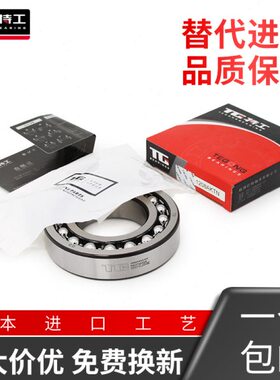 双列调心球轴承2216 2217 2218 2219 2220 2222K高速进口品质精密