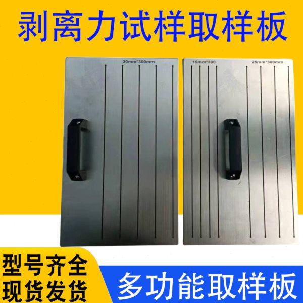 胶带剥离力试样取样板塑料薄膜多功能取样板材料裁样板薄膜取样器,五金/工具,克重仪/克重取样器,淘宝优惠券,粉丝福利购,淘宝优惠卷