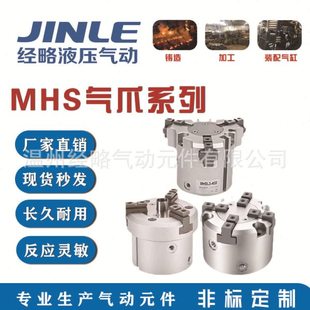 三爪气缸MHSL3系列20-100缸径长行程 平行开闭型气爪 手指气缸颜
