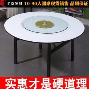 酒店餐桌折叠大圆桌宴会大厅饭店包厢转盘圆台面板15/20/30人大桌