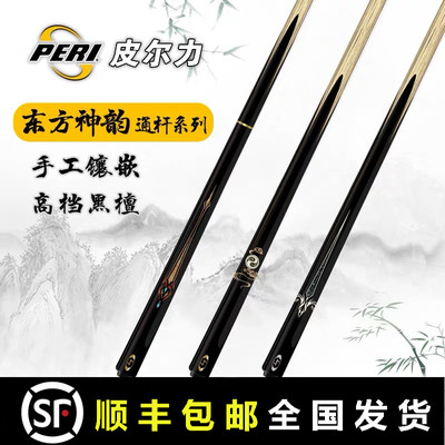 皮尔力小头杆台球杆扶摇黑8天行者通杆 I斩龙 行云 斯诺克桌球独