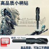 19.5 直钻16.5 高品质小柄钻头 2等柄钻头 17.5 18.5