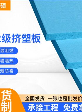 厂家阻燃挤塑保温板b1级保温XPS挤塑板冷库隔热保温板