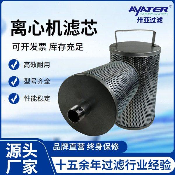 卅亚过滤离心机滤芯AAP1404040-00238 离心式空压机油滤芯,标准件/零部件/工业耗材,滤芯,淘宝优惠券,粉丝福利购,淘宝优惠卷