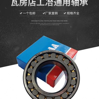 瓦房店调心滚子轴承 22210 22211 22212 22213 22214 CA CAK/W33