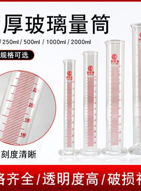 玻璃量筒带刻度直型刻度玻璃量杯100ml/250ml/500ml/1000ml/2000m