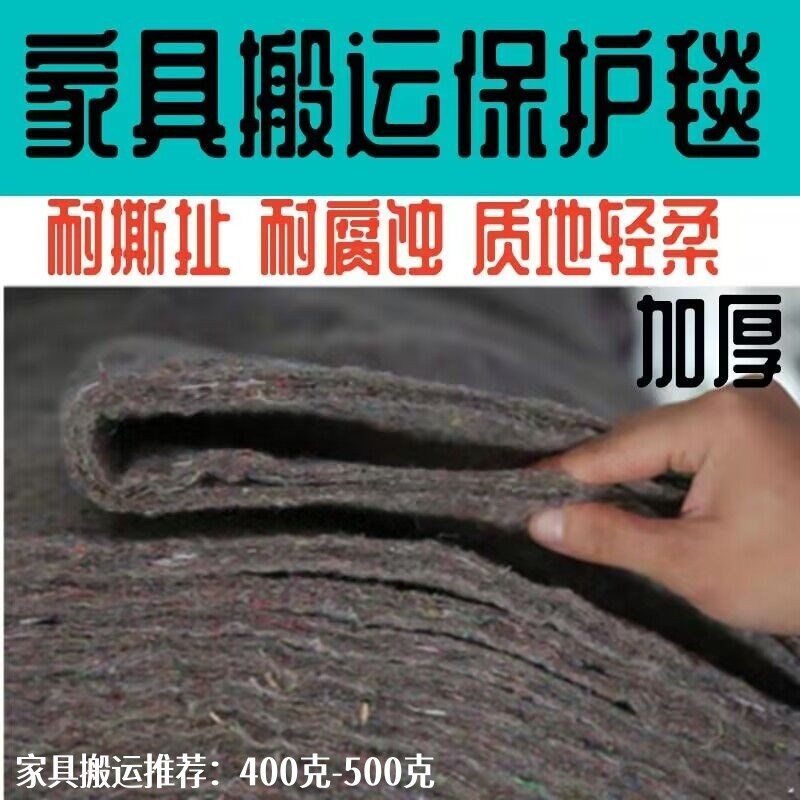家具搬运a保护毯膜搬家红木包装材料运输套防碰膜撞毡包树棉打包