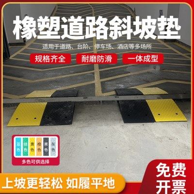 多色可选台阶斜坡垫马路牙子路沿坡道橡胶汽车上阶梯爬坡板三角垫,五金/工具,路沿坡,淘宝优惠券,粉丝福利购,淘宝优惠卷