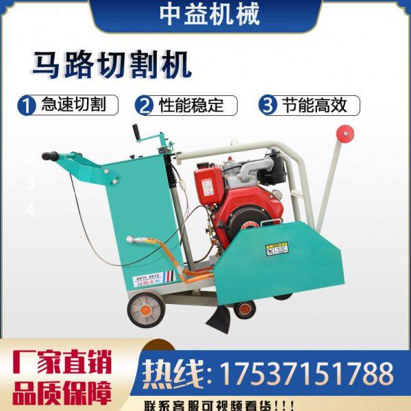 桥梁隧道路面电动刻纹机汽油/柴油型大马力路面切缝机 马路切割机,五金/工具,气动磨光机,淘宝优惠券,粉丝福利购,淘宝优惠卷