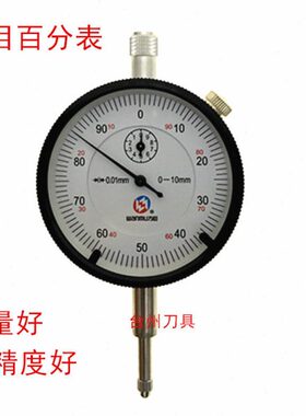 万目百分表0-10千分表杠杆百分表指示表杠杆千分表0-0.8mm防震