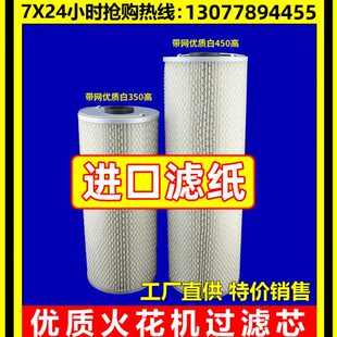 电脉冲电火花机过滤器线切割中走丝过滤芯过滤网白色350*33*150mm