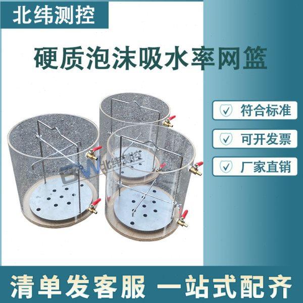 保温板吸水率笼子浸泡桶/硬质泡沫吸水率测定仪网笼/全不锈钢网篮,五金/工具,其它仪表仪器,淘宝优惠券,粉丝福利购,淘宝优惠卷