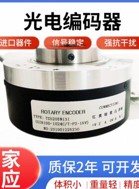 多摩川TS5208N131电梯编码器OIH100-1024-P2-15V TS5208N122 N130