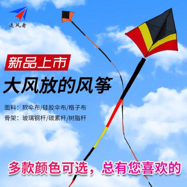 追风者冲天追风筝大风风筝三角544软伞布硅胶伞布格子布带飘尾,运动/瑜伽/健身/球迷用品,风筝,淘宝优惠券,粉丝福利购,淘宝优惠卷