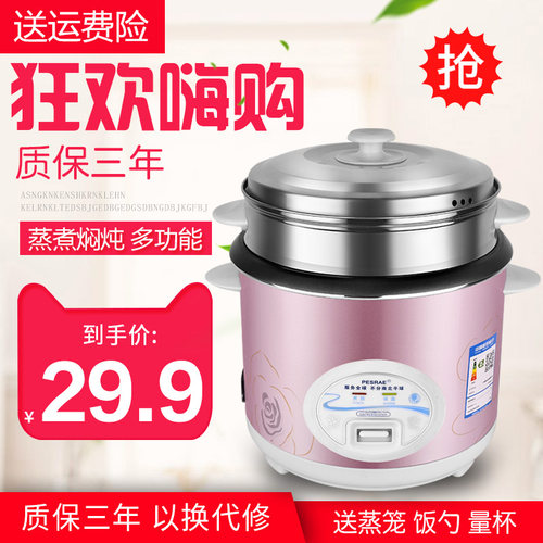 小型迷你电饭煲老式小电饭r锅多功能1-2家用5l半球型蒸煮饭锅3-4