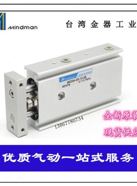 原装金器双轴气缸MCDA-03/23-32-10/20/30/40/50/60/70/80/90/100