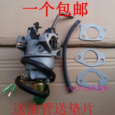 汽油发电机配件3kw 4kw 5kw6.5kw  8kw 173f 177f 188F190f化油器