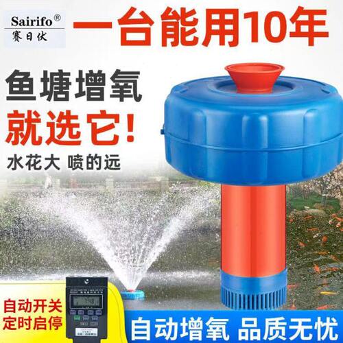 太阳能增氧机户外增氧泵24v鱼塘养殖浮水泵48v750W光伏爆气机水泵