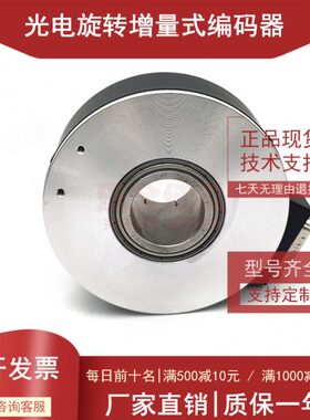 LA45-1024-J30F增量式电梯电机旋转编码器轴径45mm 脉冲数512 600