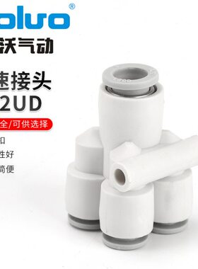 五通接管螺纹接管快速接头KQ2UD系列快速调节气管插头适用真空