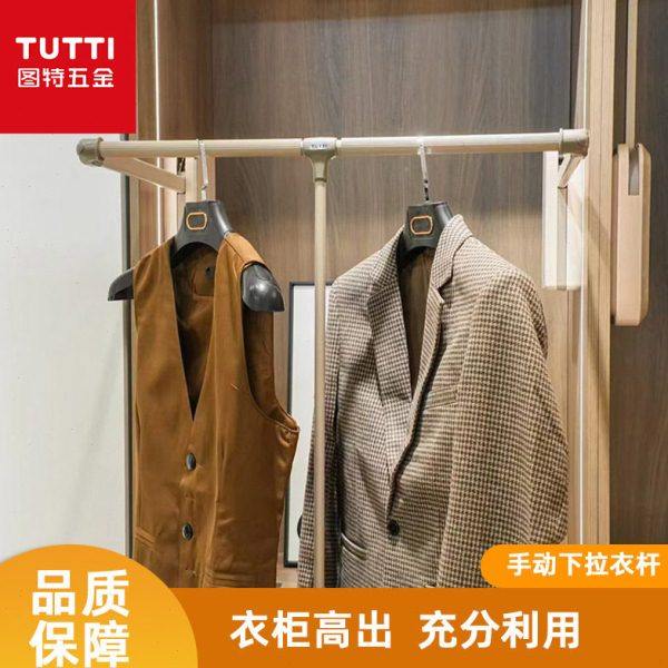 图特TUTTI衣柜五金升降下拉衣杆自动上升回位柜拿取方便,基础建材,其它五金,淘宝优惠券,粉丝福利购,淘宝优惠卷