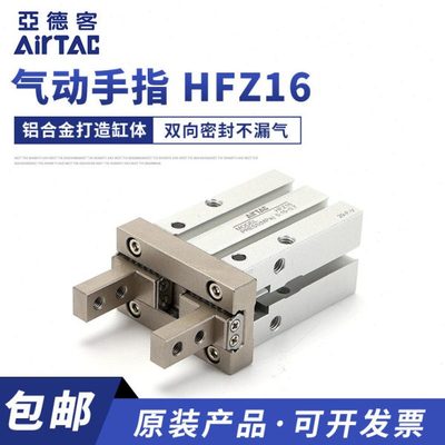 亚德客型气动机械气缸 厂家销售手指气缸机械HFZ16气爪气缸