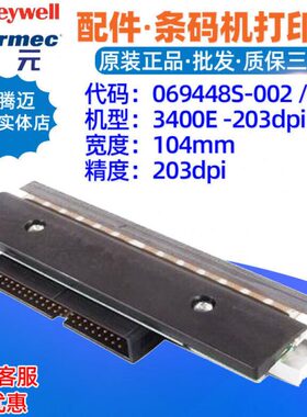 intermec 3400E 200点打印头069448S002 001 KF2004GL13B针唛头