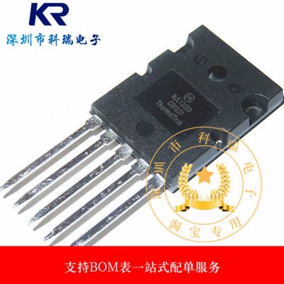 三极管 NJL1302D/NJL3281D TO-264(15A 230V 200W)配对管现货