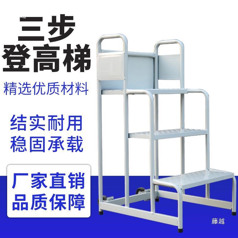 2步3步可移动登高车商场超市上货理货梯仓库取货装卸X家用平台梯