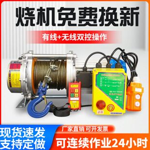 多功能铝壳提升机无线遥控家用吊机1吨2吨卷扬机380v电动葫芦220v