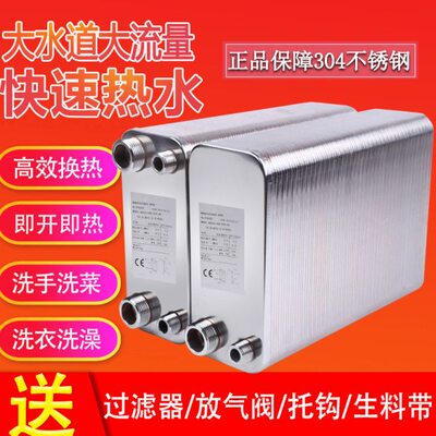 小型板式换热器过水热交换器304不锈钢钎焊地暖气片家用  卫生间