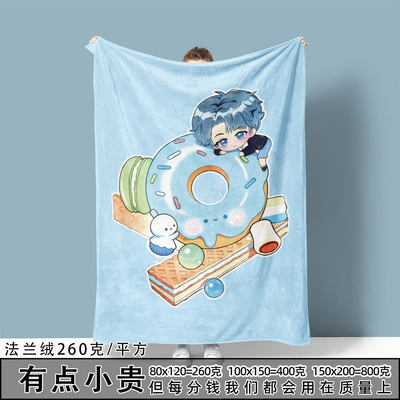 Desire4动漫卡通毛毯办公室空调盖毯薄款保暖休闲毯披肩盖被冬