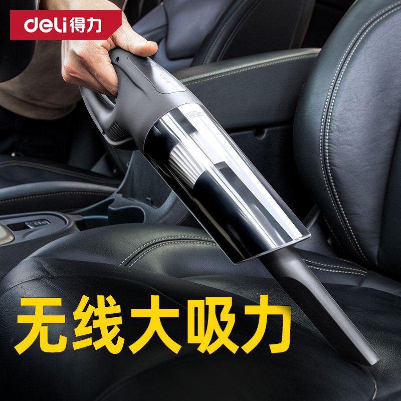 得力车载吸尘器车用无线充电汽车专用家用小型迷你大功率强力车内